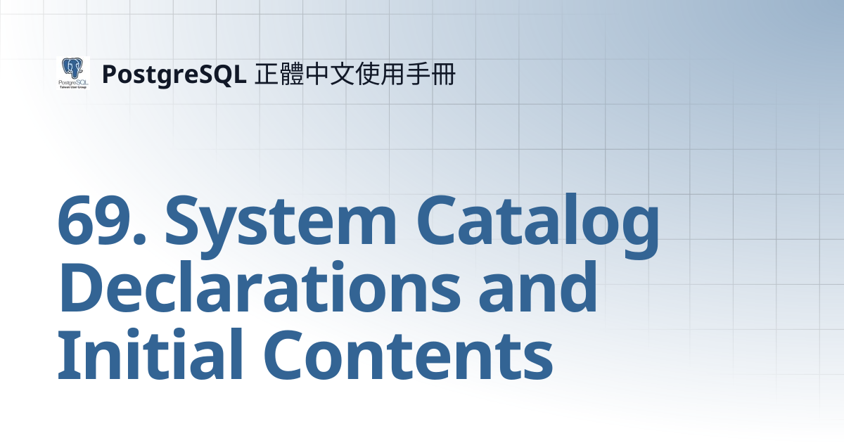 69. System Catalog Declarations and Initial Contents | 13 | PostgreSQL ...